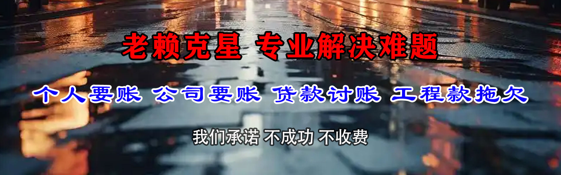 抚远要账公司