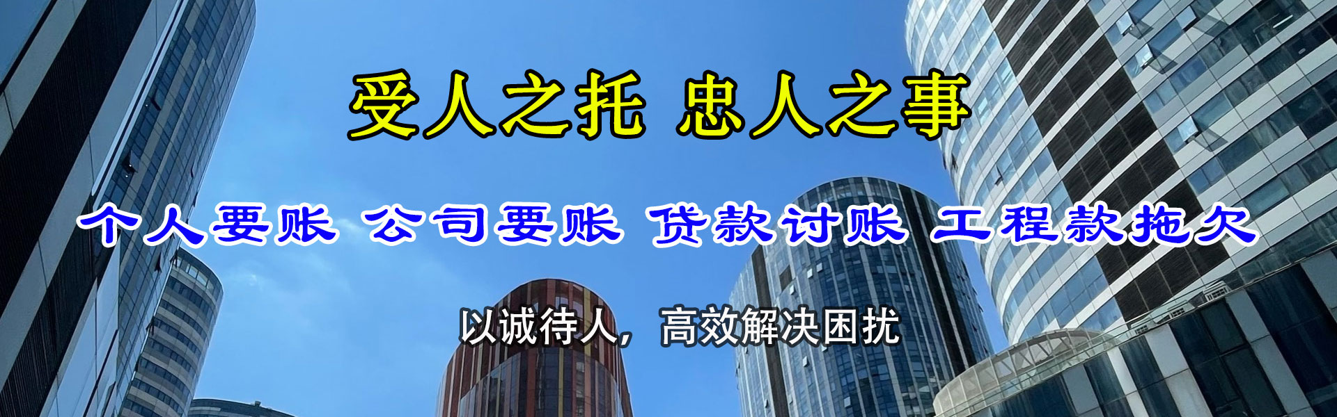 抚远收账公司